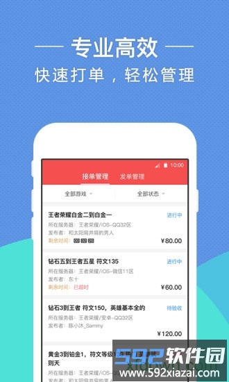 17代练手机版截图4