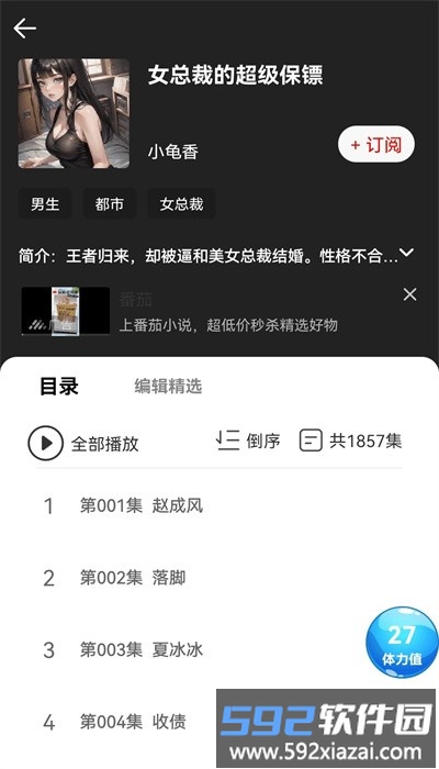 17区听书app手机版下载