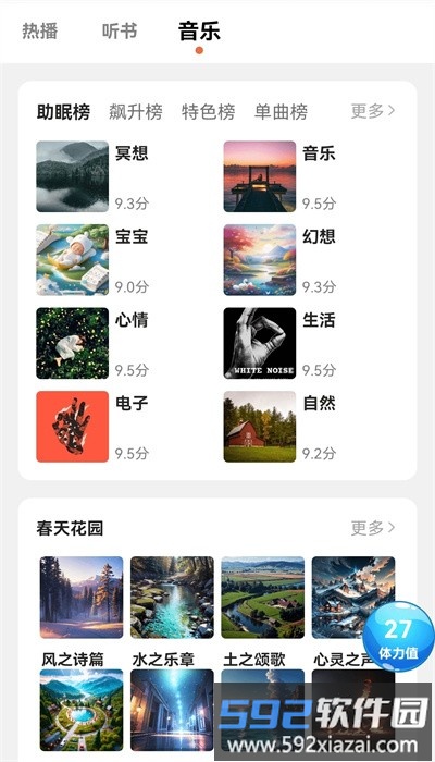 17区听书app手机版截图1