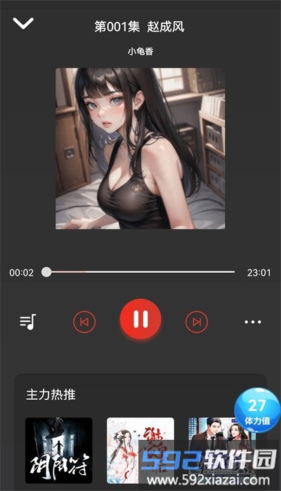 17区听书app手机版截图3