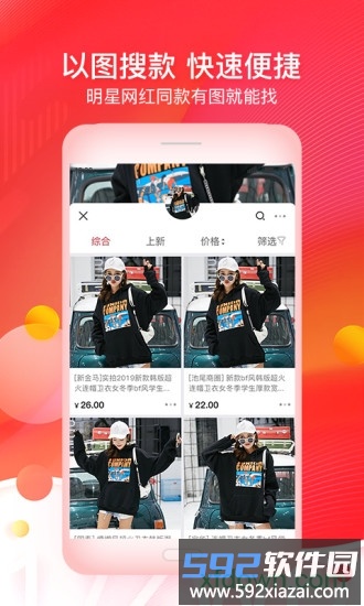 17货源网软件截图3