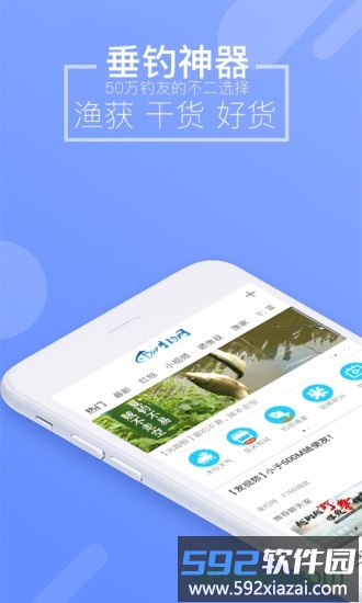 17钓鱼手机版截图1