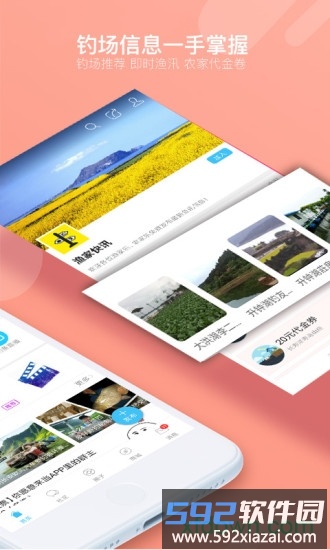 17钓鱼手机版截图2