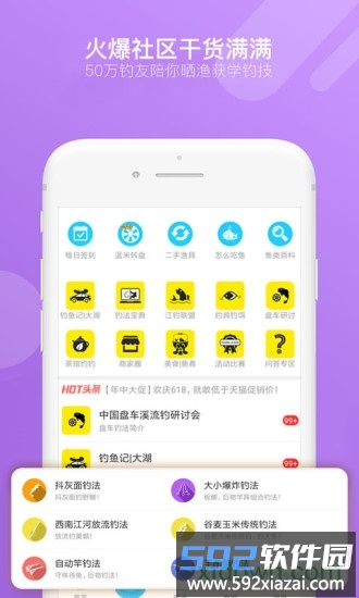 17钓鱼手机版截图4