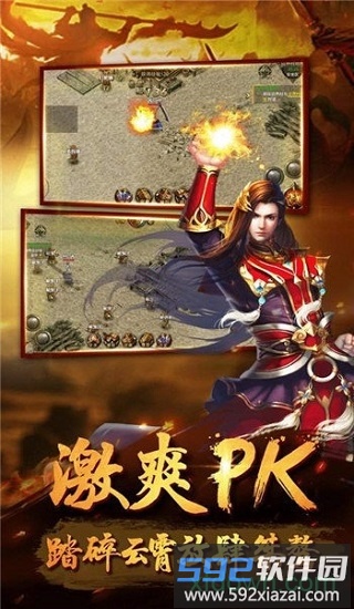 180飞雪传奇截图1