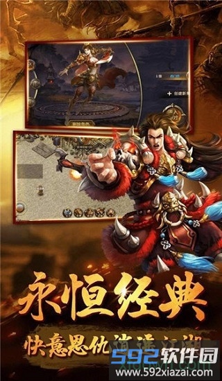 180飞雪传奇截图2