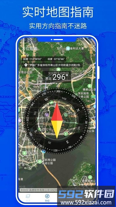 3d高清地图实景地图手机版截图1