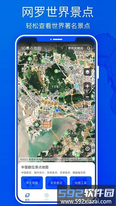 3d高清地图实景地图手机版截图2