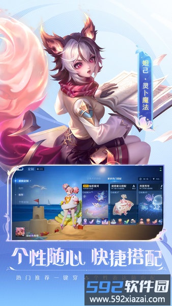 18183王者荣耀截图1