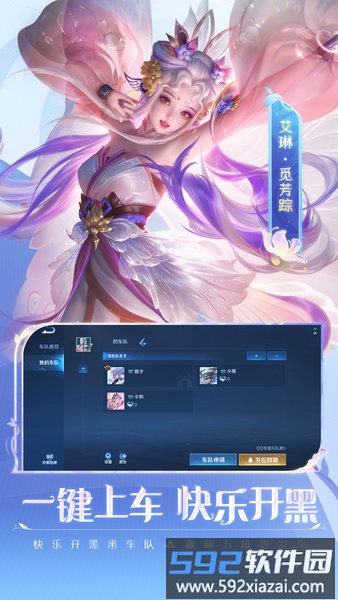 18183王者荣耀截图2