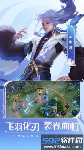 18183王者荣耀截图3