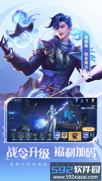 18183王者荣耀截图4