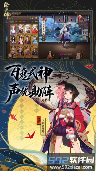 18183阴阳师下载