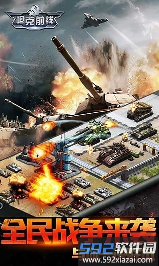 3k坦前线帝国修改版截图3
