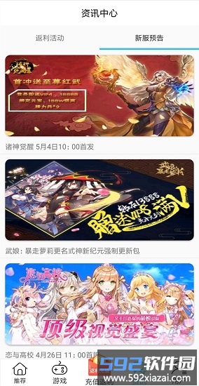 189bt手游盒子app下载