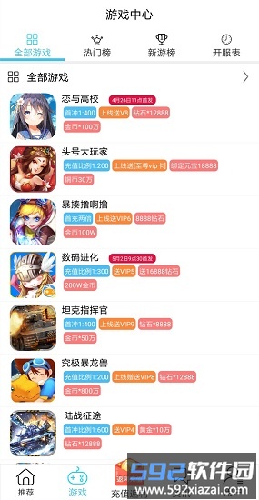 189bt手游盒子截图1