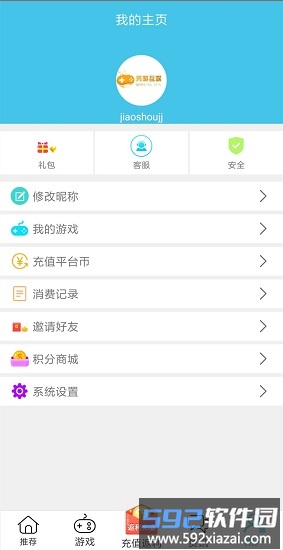 189bt手游盒子截图3