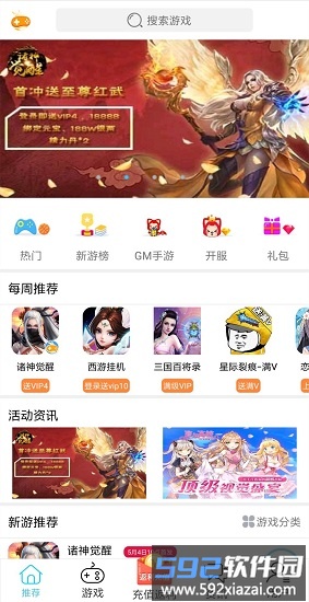 189bt手游盒子截图4