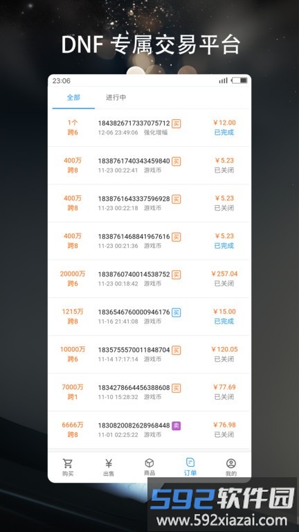 3s游戏交易平台app截图3