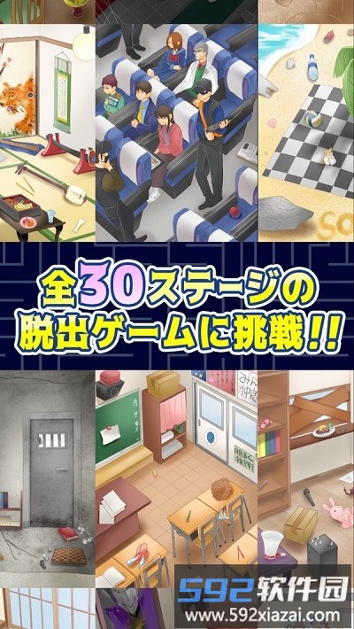 3分钟逃脱游戏截图4