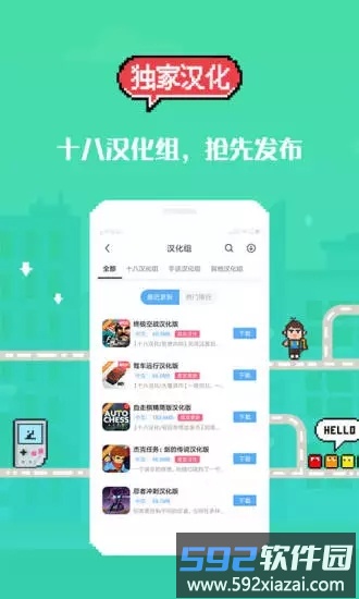18游戏盒手机最新版截图3