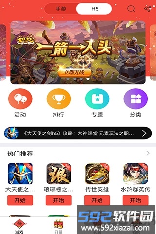 41419游戏盒截图2