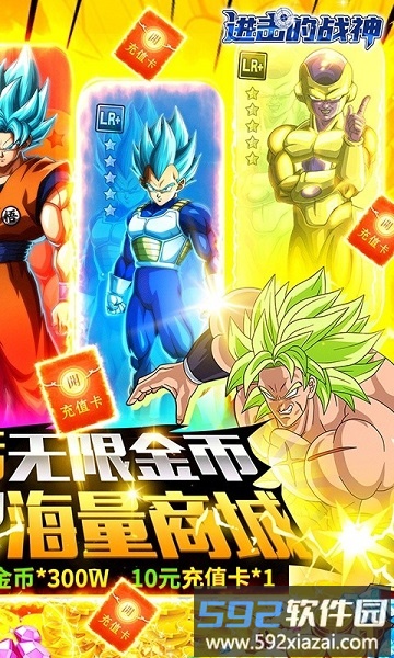 4177游戏进击的战神截图1