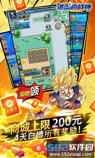 4177游戏进击的战神截图2