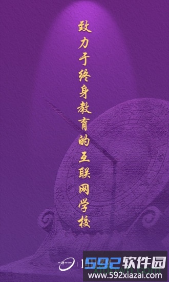 1911学堂k12平台截图4