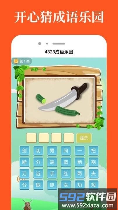 4323乐园游戏盒截图1