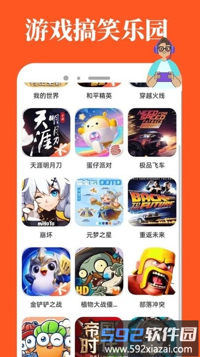 4323乐园游戏盒截图3