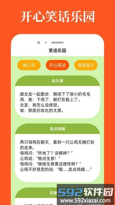 4323乐园游戏盒截图4