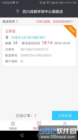 1919tms手机版截图1