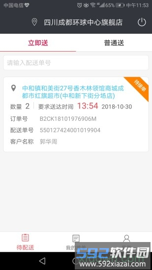 1919tms手机版截图4