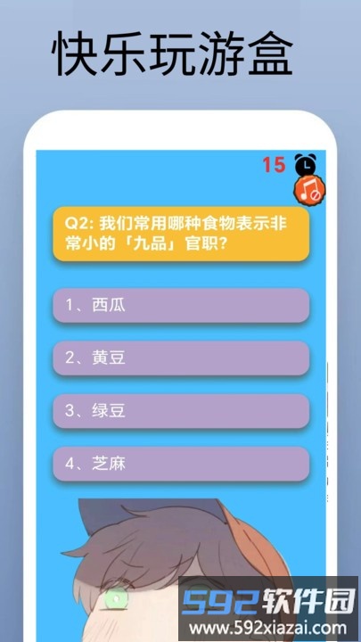 4389玩游盒官方版截图2