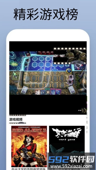 4389玩游盒官方版截图3