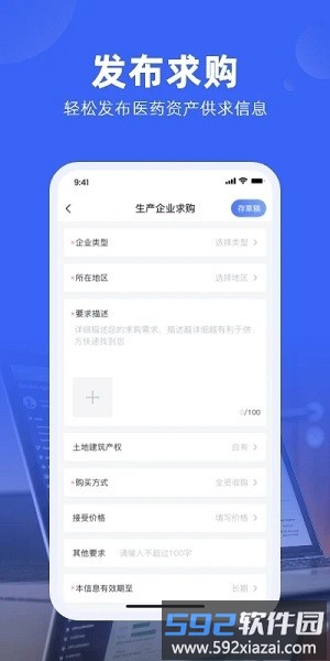 191药交易最新版截图2