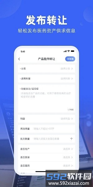 191药交易最新版截图4