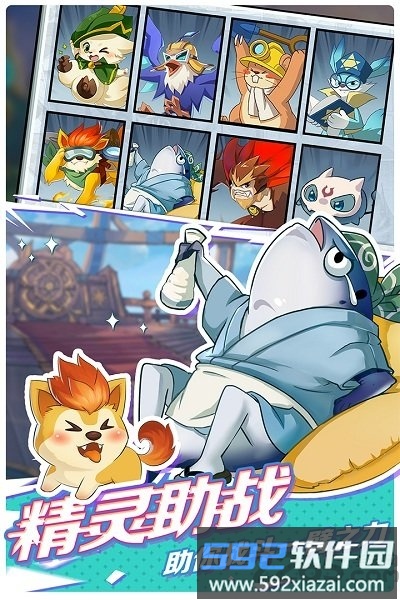 4399光影对决手游截图2