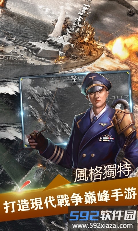 4399全民海战手机版截图1