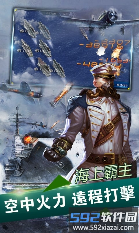 4399全民海战手机版截图3