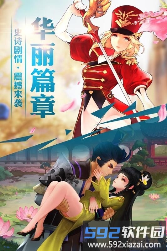 4399十二战纪截图1