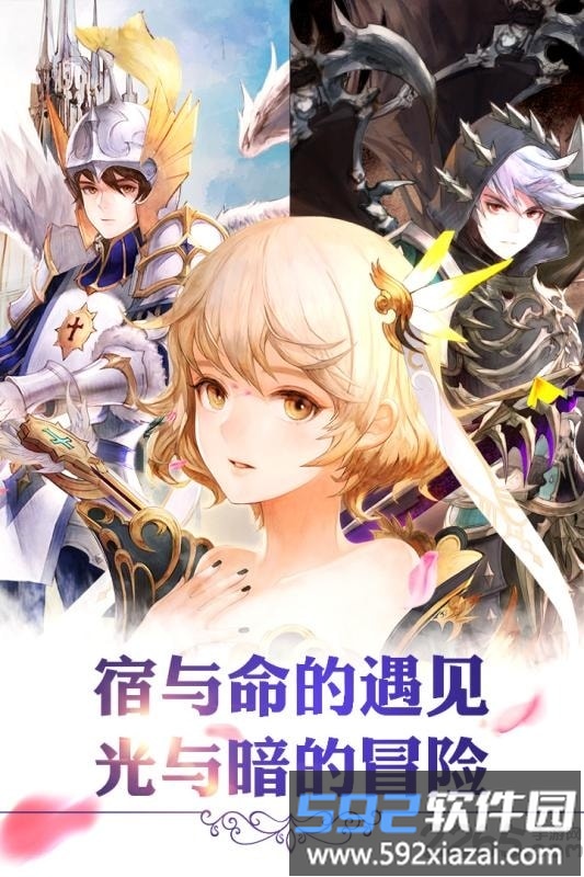 4399十二战纪截图3