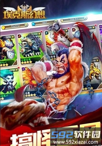 4399埃克斯幻想手游截图1