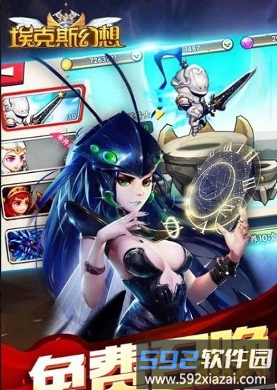 4399埃克斯幻想手游截图2