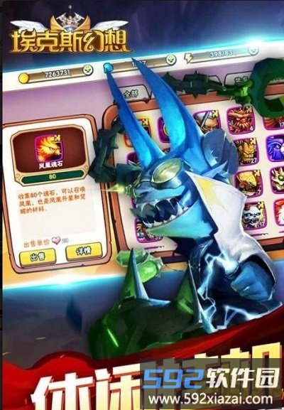 4399埃克斯幻想手游截图3