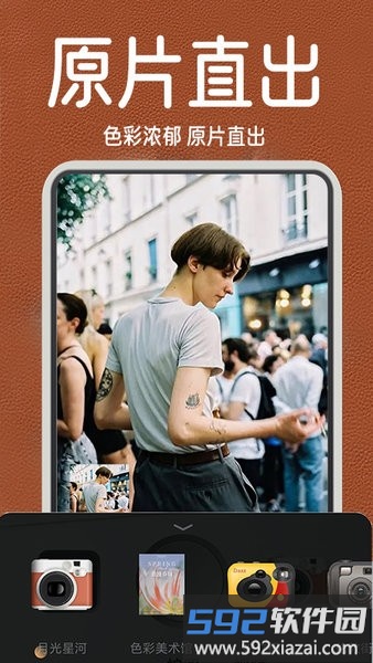 1998复古胶片相机软件截图3