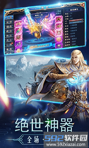 大唐真龙4399版下载