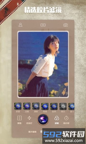 1998相机app截图4