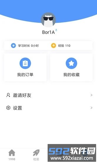 1998课堂最新版截图1